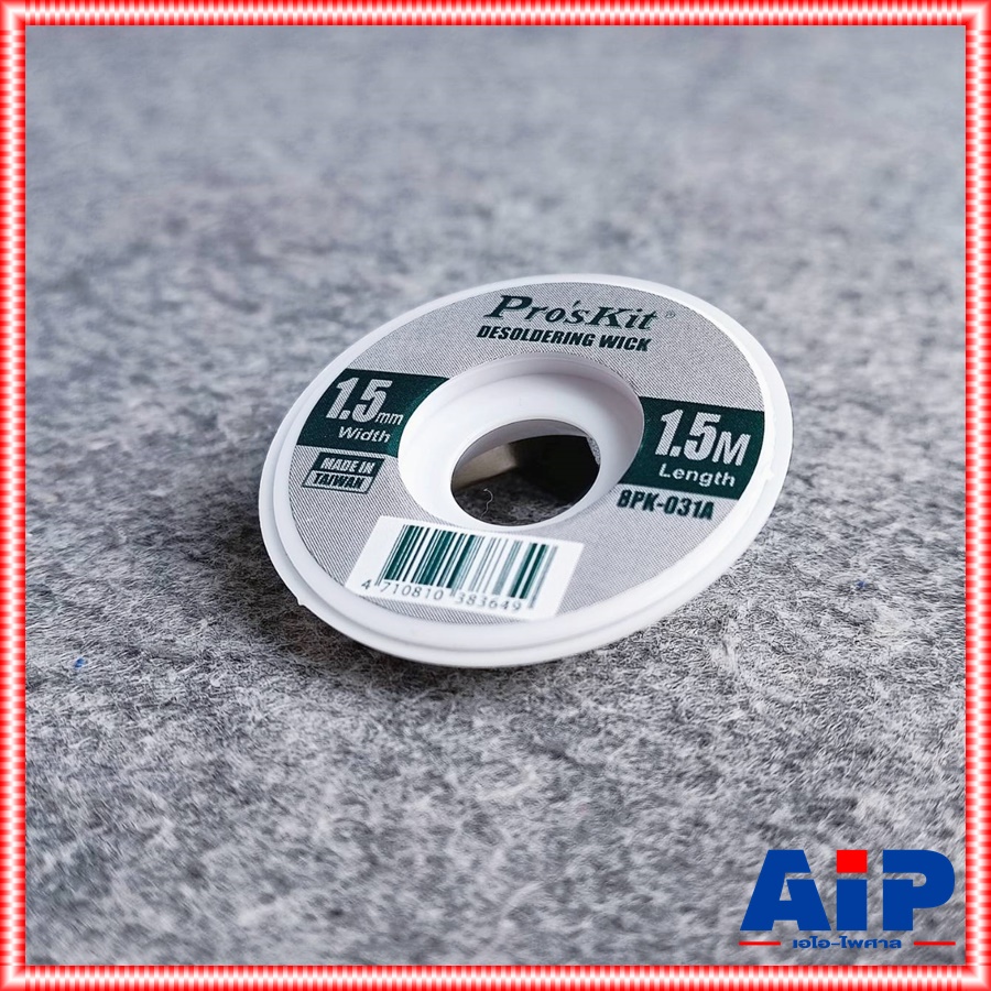Pro's kit 8PK-031A ลวดซับตะกั่ว 1.5MM 1.5เมตร ชีลดูดตะกั่ว 8PK 031A กั่วลวดซับตะกั่ว เอไอ-ไพศาล
