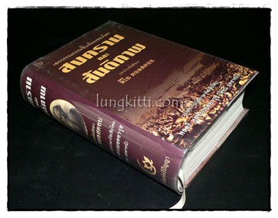 สงครามและสันติภาพ (WAR AND PEACE) 017990 (1)