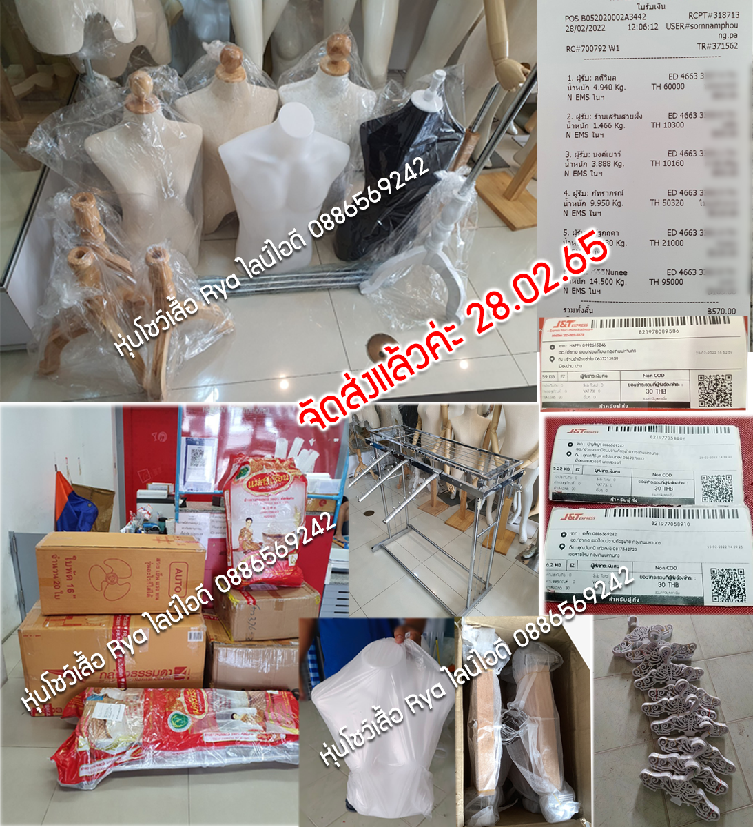 รีวิวจัดส่งสินค้า จัดส่งจริง แจ้งเลขส่งของทางอินบ็อกทุกท่าน พฤศจิกายน 64 - กุมภาพันธ์ 65