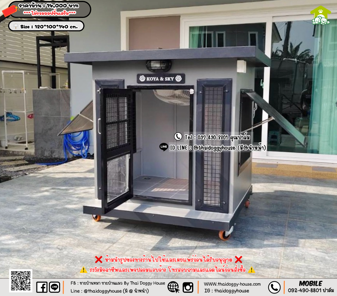 บ้านหมา บ้านแมว 𝐓𝐡𝐚𝐢 𝐝𝐨𝐠𝐠𝐲 𝐡𝐨𝐮𝐬𝗲