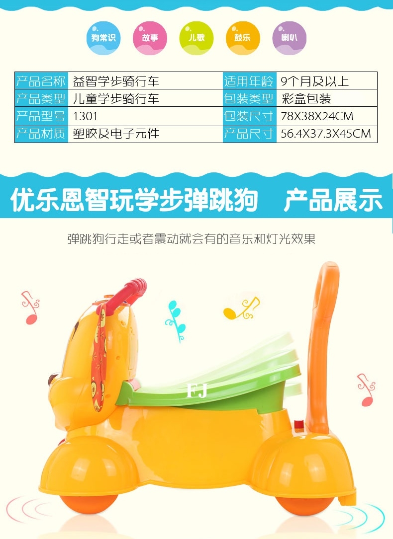 1301 ของเล่นรถหมาไถขาจับเดิน ขาไถหมา มีเสียงไฟ กล่องใหญ่มากๆ