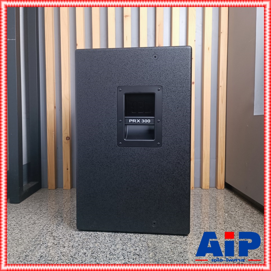 JBL PRX-315D ตู้ลำโพง15นิ้ว 2ทาง ราคาต่อ 1 ใบ PRX 315 D PRX315D ตู้ลำโพง ของแท้ ประกันบ.มหาจักร เอไอ-ไพศาล +++