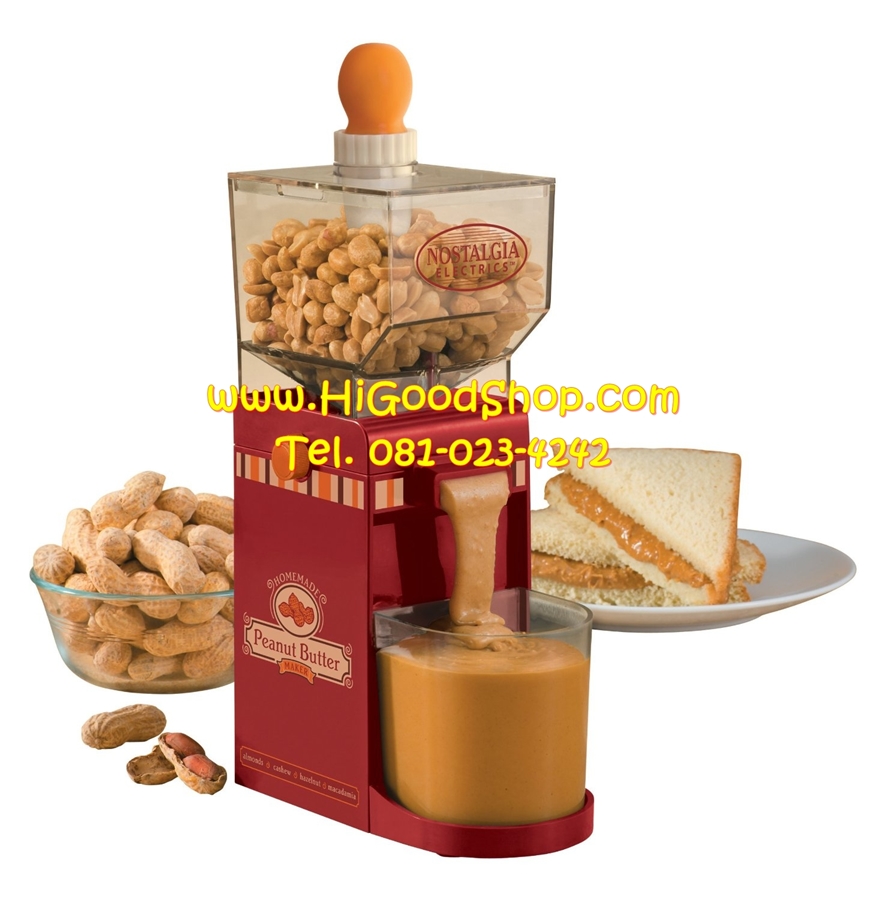 เครื่องทำเนยถั่ว Nostalgia Homemade Peanut Butter Maker
