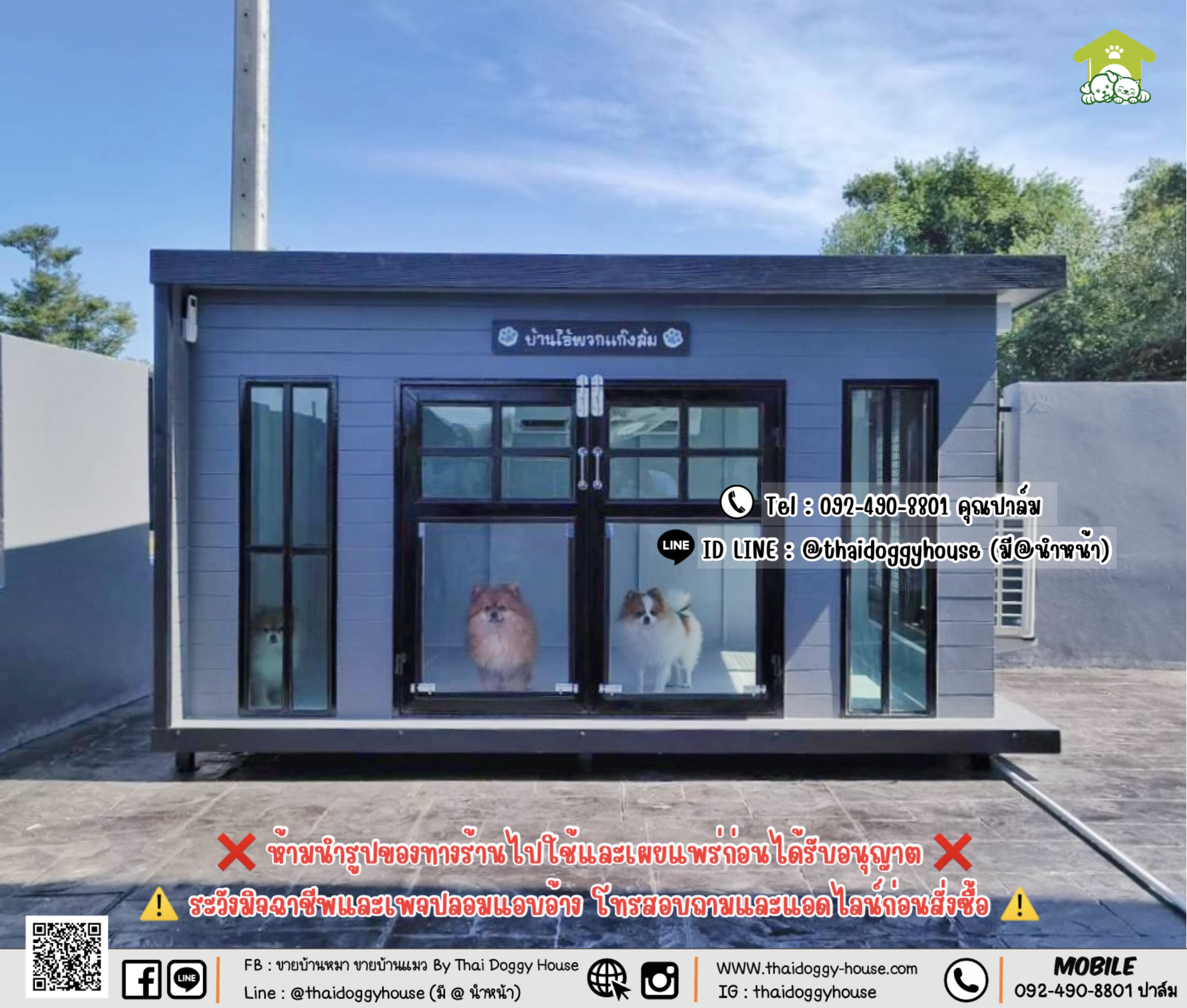 บ้านหมา บ้านแมว 𝐓𝐡𝐚𝐢 𝐝𝐨𝐠𝐠𝐲 𝐡𝐨𝐮𝐬𝗲 รวมแอร์+อุปกรณ์ไฟฟ้าครบชุด