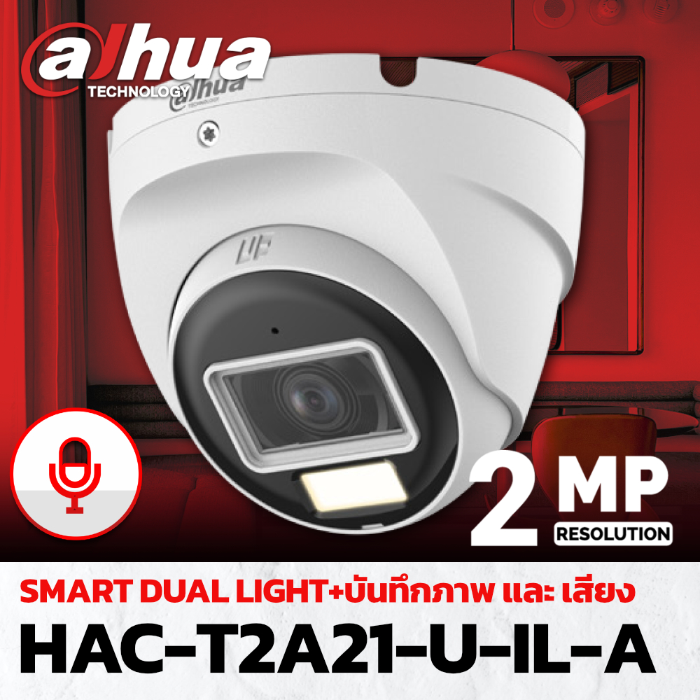 กล้องวงจรปิด Dahua HAC-T2A21-U-IL-A 2MP Smart Dual Light