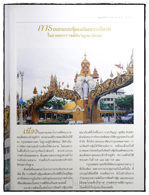 86 ปี แห่งการสถาปนากรมศิลปากร 024467