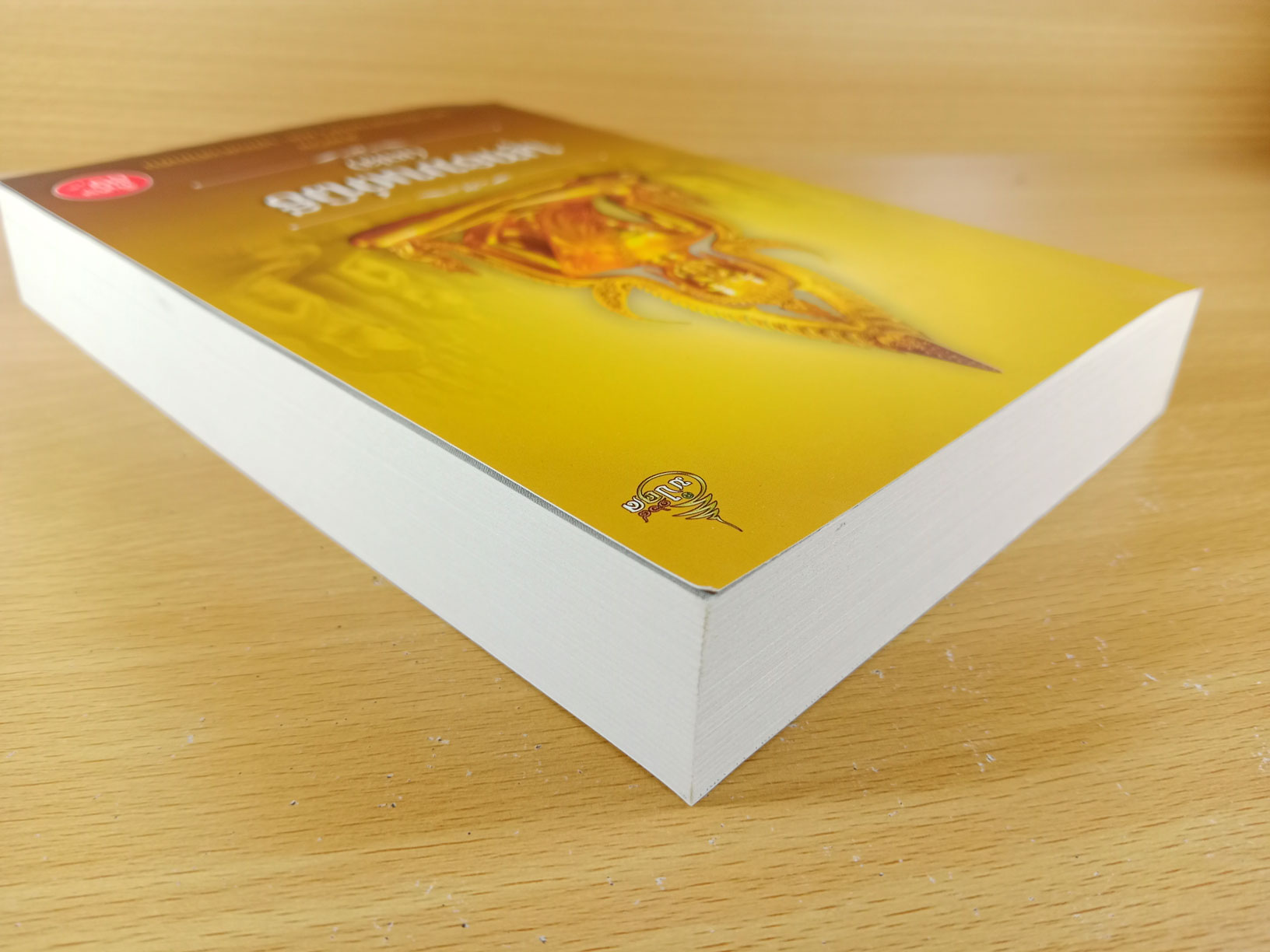 พุทธมนต์พิธี (แปล) สําหรับ พระภิกษุสามเณร และ พุทธศาสนิกชน