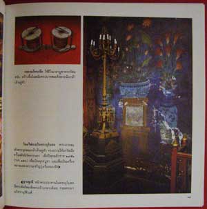 ศิลปกรรมวัดบวรนิเวศวิหาร 008443