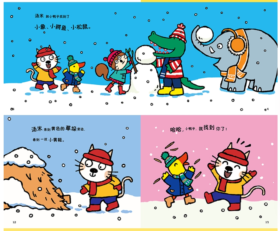 Tommy แมวเหมียว ชุด10เล่ม