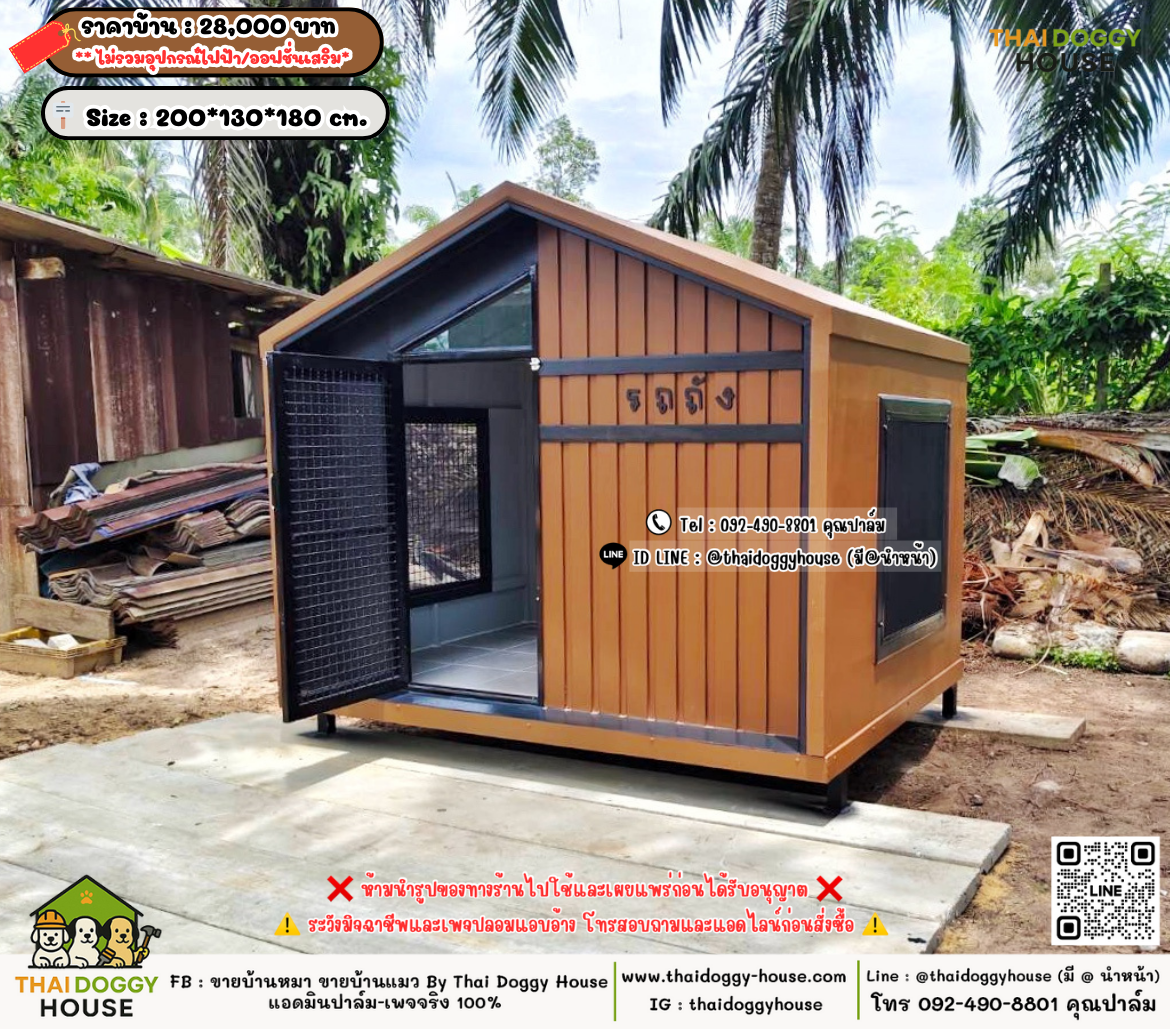 บ้านหมา บ้านแมว 𝐓𝐡𝐚𝐢 𝐝𝐨𝐠𝐠𝐲 𝐡𝐨𝐮𝐬𝗲