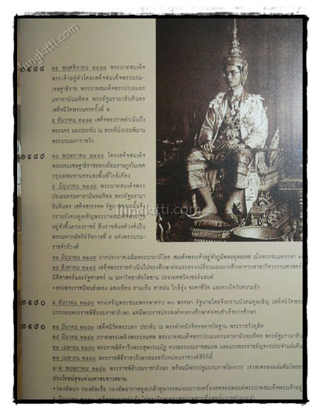 สารานุกรมพระราชกรณียกิจ พระบาทสมเด็จพระเจ้าอยู่หัว ในรอบ 60 ปี แห่งการครองราชย์ 021362 (1)