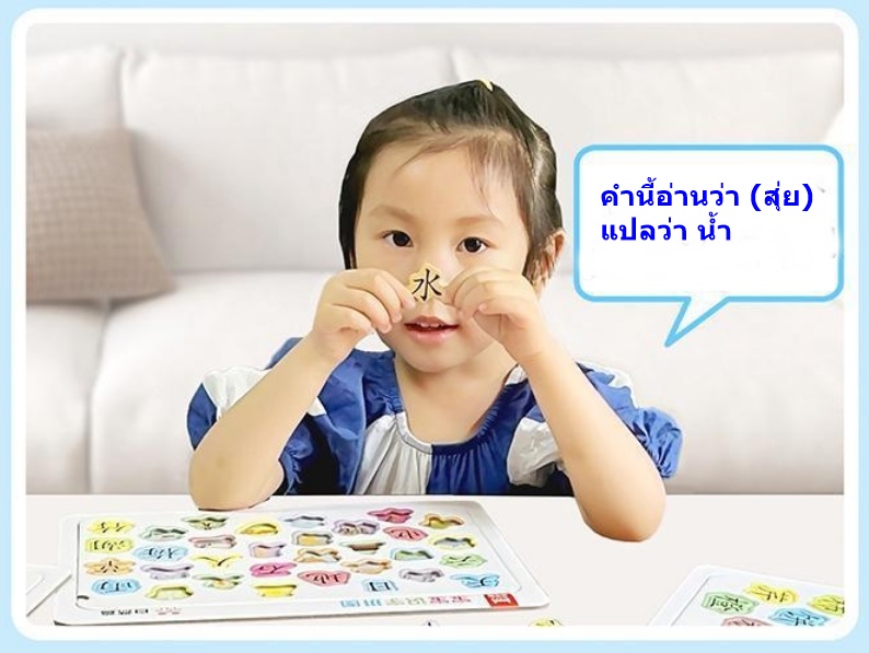 จิ๊กซอว์คำศัพท์ภาษาจีน หมวดของใช้