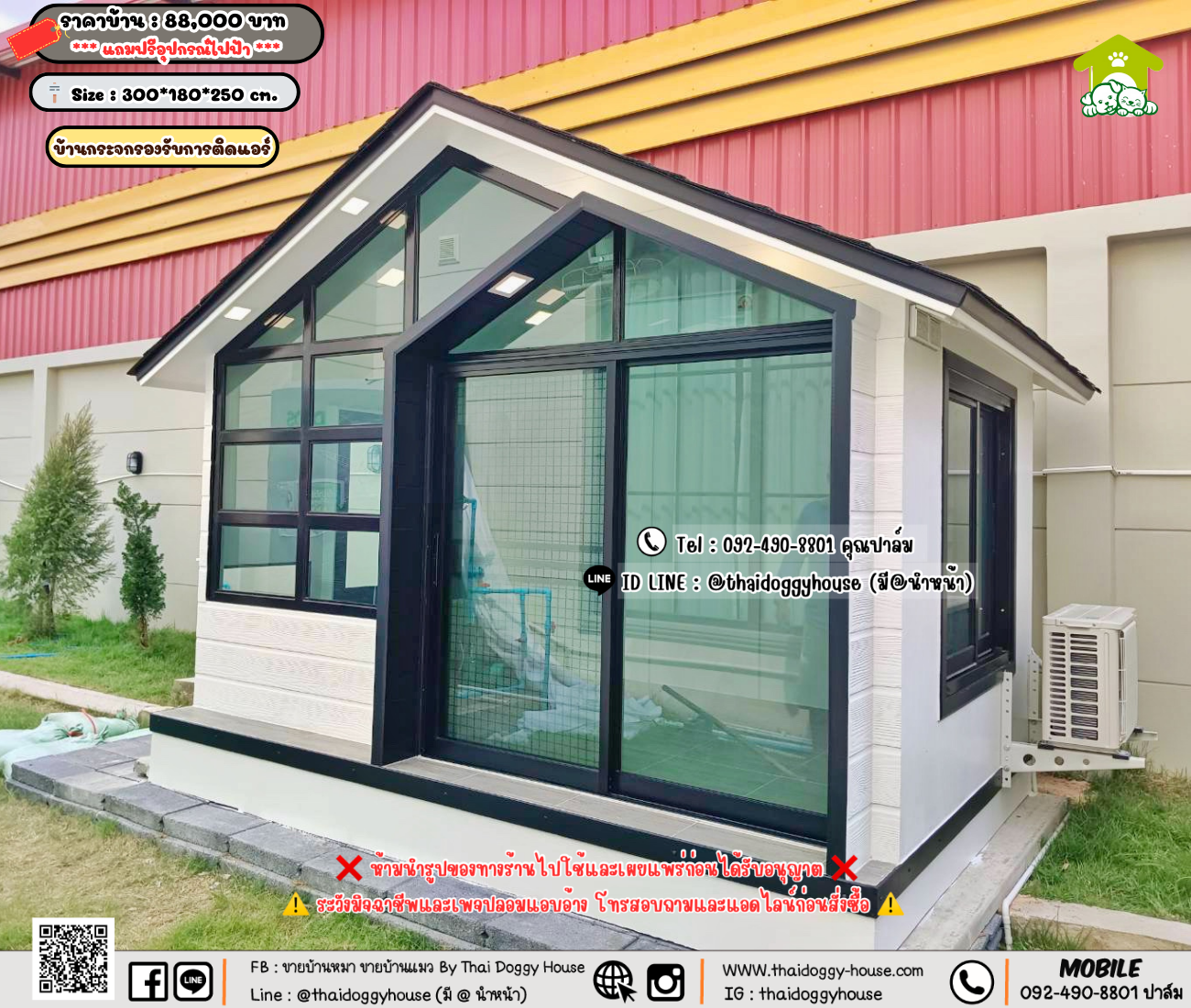 บ้านหมา บ้านแมว 𝐓𝐡𝐚𝐢 𝐝𝐨𝐠𝐠𝐲 𝐡𝐨𝐮𝐬𝗲