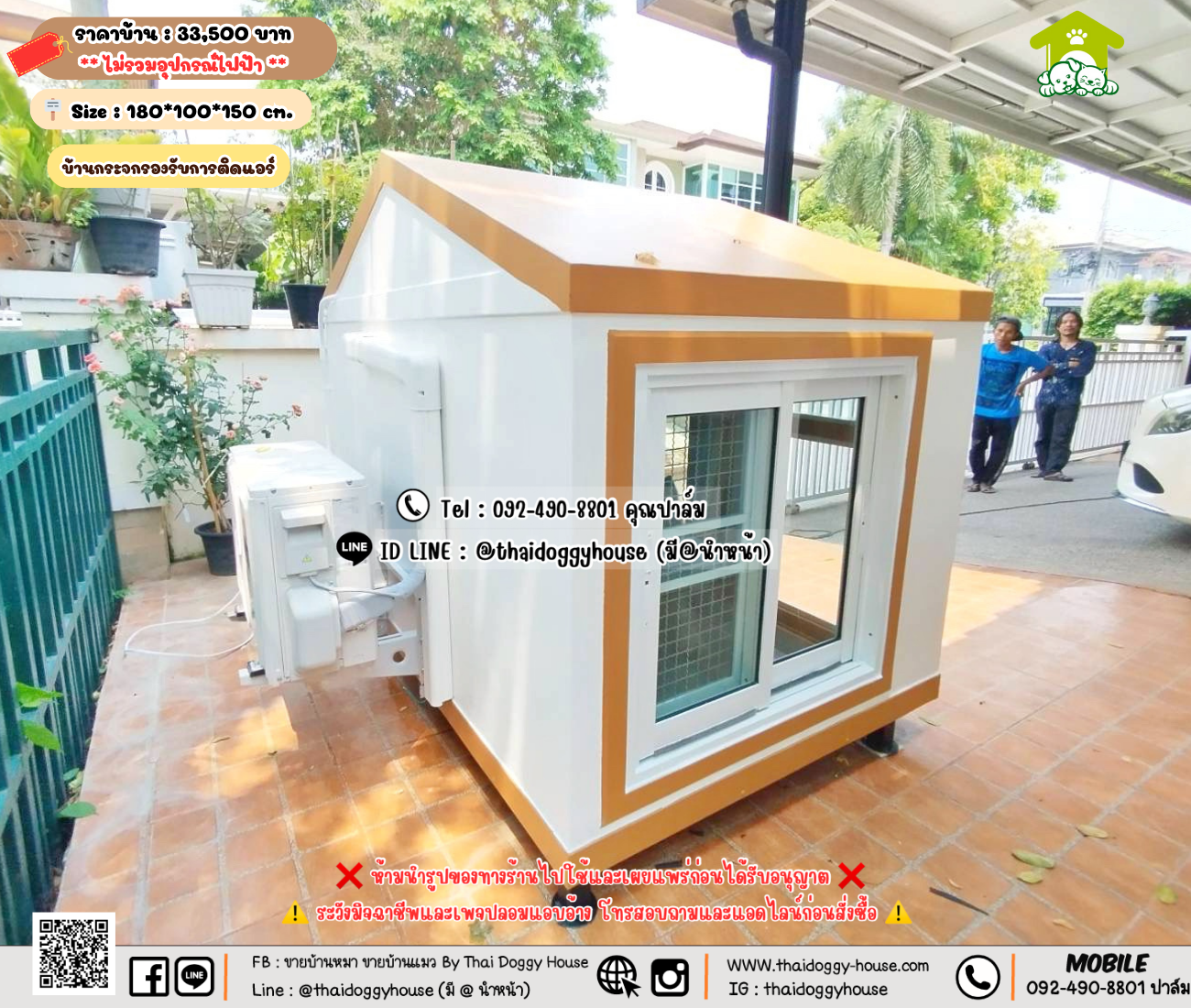 บ้านหมา บ้านแมว 𝐓𝐡𝐚𝐢 𝐝𝐨𝐠𝐠𝐲 𝐡𝐨𝐮𝐬𝗲