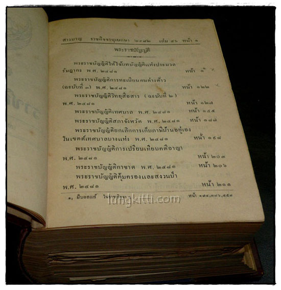 ราชกิจจานุเบกษา เล่ม ๕๖ พ.ศ. ๒๔๘๒ แผนกกฤษฎีกา (๒ เล่มภาค ๑ – ๒) 023895