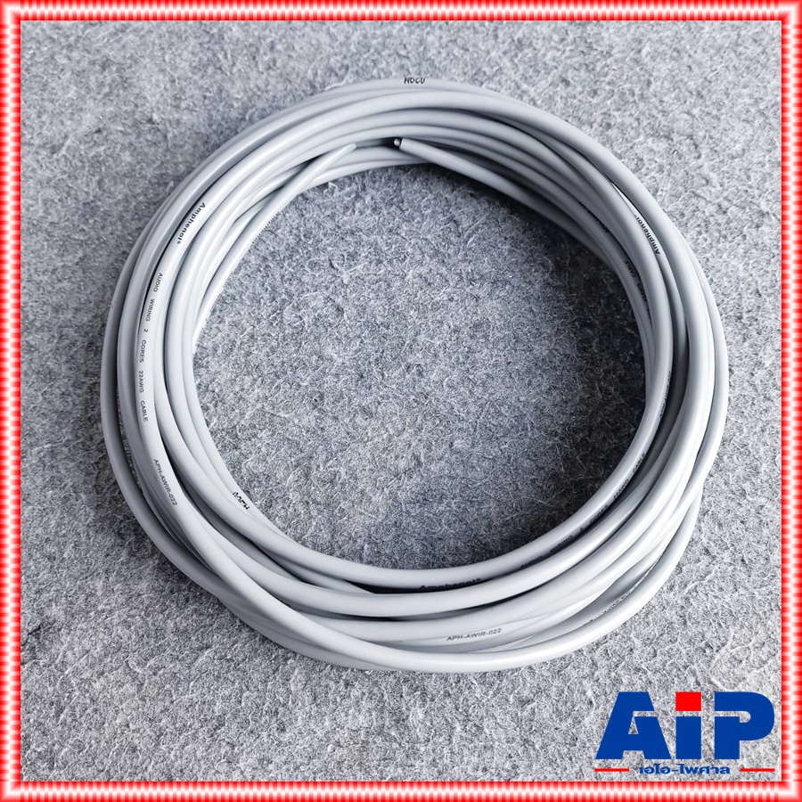 ขด10เมตร สายST Amphenol APH-AWIR022 4.5mm สายชีลด์สเตอริโอ APH AWIR022 สายชีลด์st4.5mm เอไอ-ไพศาล