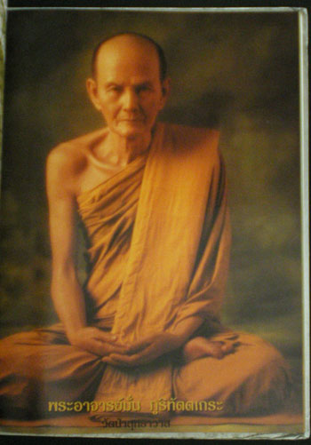 9 พระอภิญญา 009947 (1)