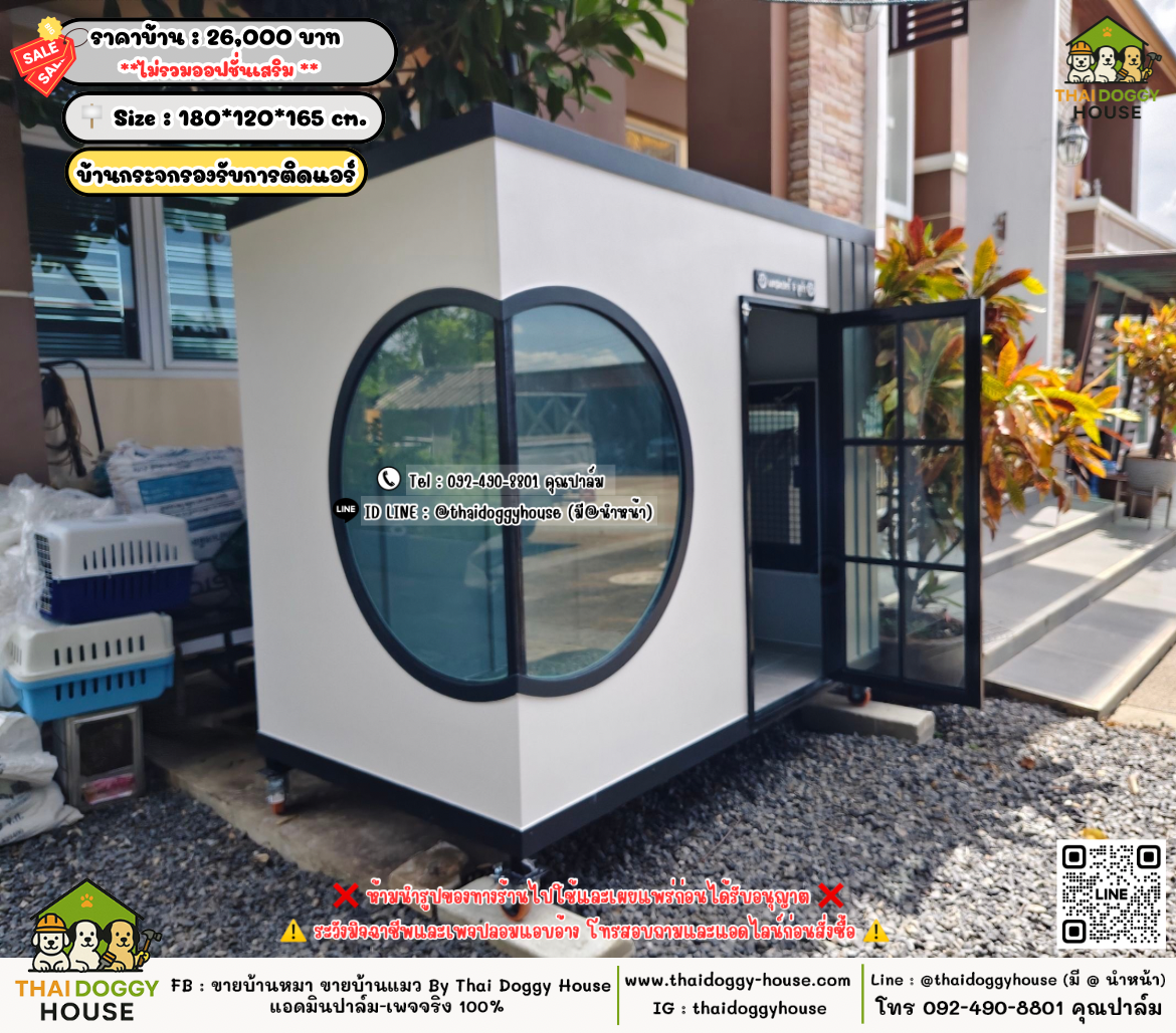 บ้านหมา บ้านแมว 𝐓𝐡𝐚𝐢 𝐝𝐨𝐠𝐠𝐲 𝐡𝐨𝐮𝐬𝗲