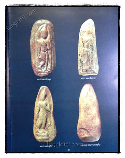 อมตพระยอดนิยม 021972 (1)
