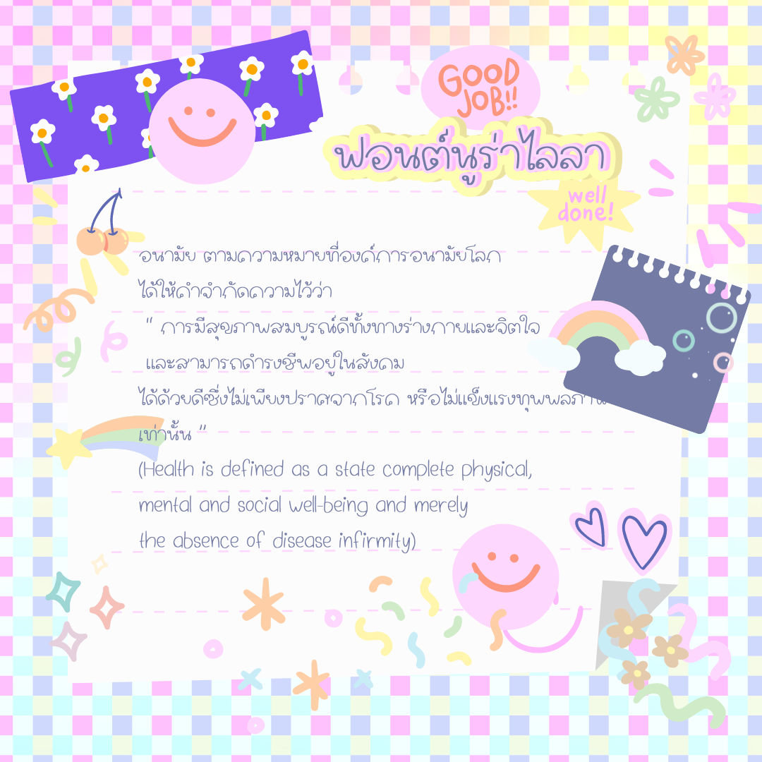 ฟอนต์นูร่าไลล่า (แจกฟรีเวอร์เดโม่)