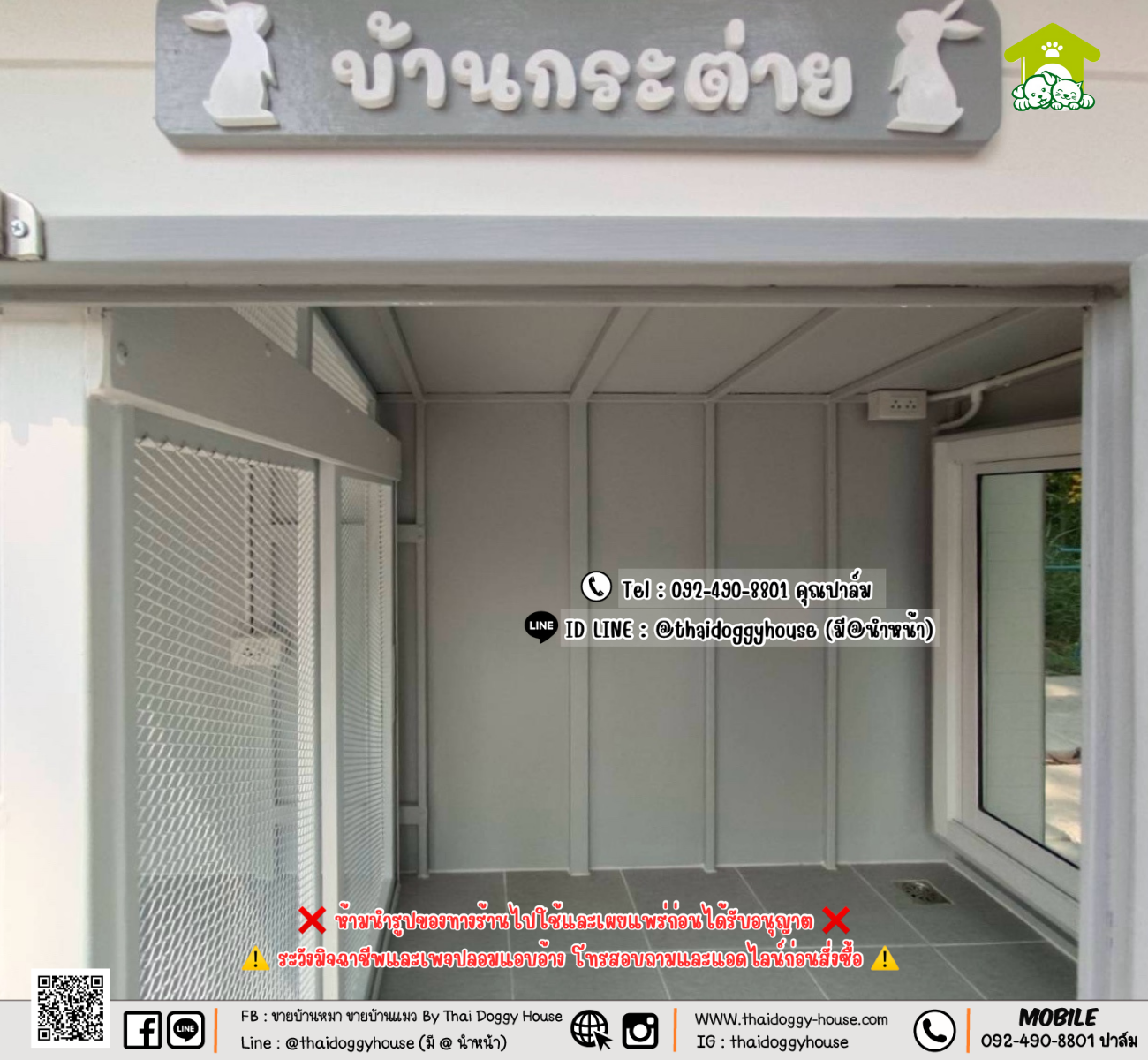บ้านหมา บ้านแมว 𝐓𝐡𝐚𝐢 𝐝𝐨𝐠𝐠𝐲 𝐡𝐨𝐮𝐬𝗲