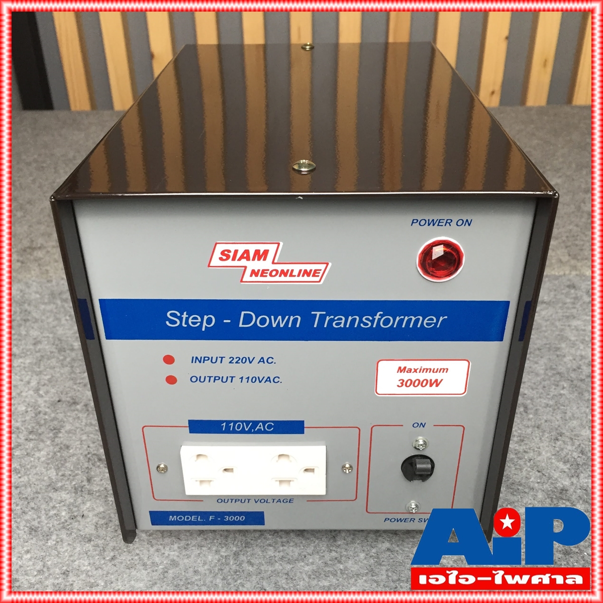 เครื่องแปลงไฟ 220V เป็น 110V สยามนีออน F3000 SIAMNEON F-3000 เครื่องแปลงไฟ110V STEP DOWN F 3000 F3000 หม้อแปลงไฟ110V สยามนีออน 3000วัตต์ เอไอ-ไพศาล
