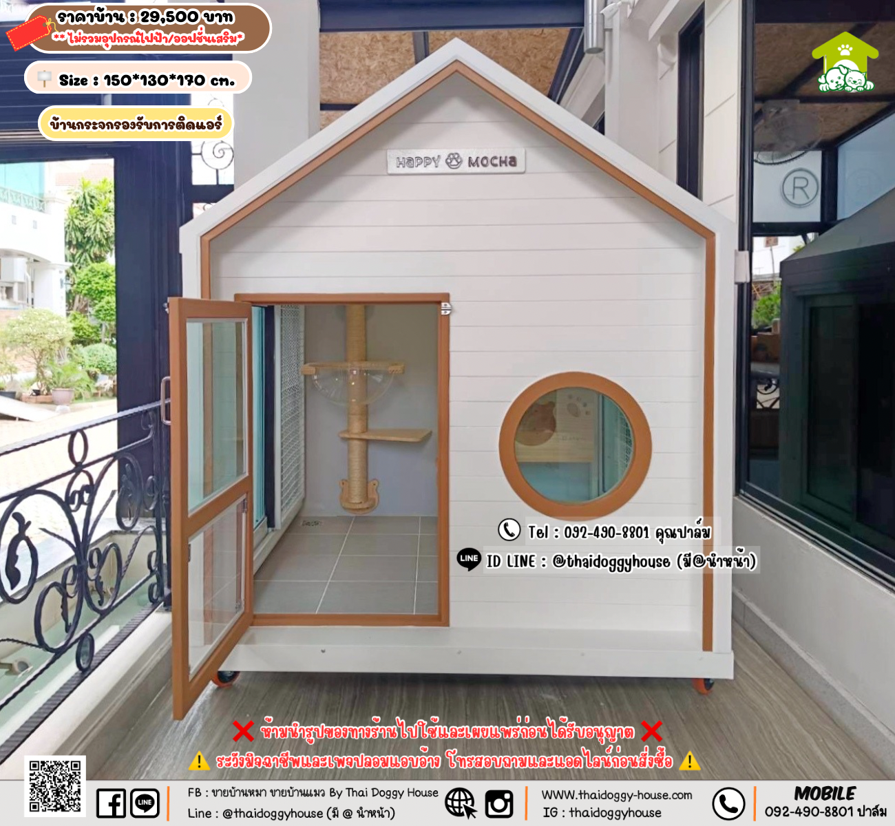 บ้านหมา บ้านแมว 𝐓𝐡𝐚𝐢 𝐝𝐨𝐠𝐠𝐲 𝐡𝐨𝐮𝐬𝗲