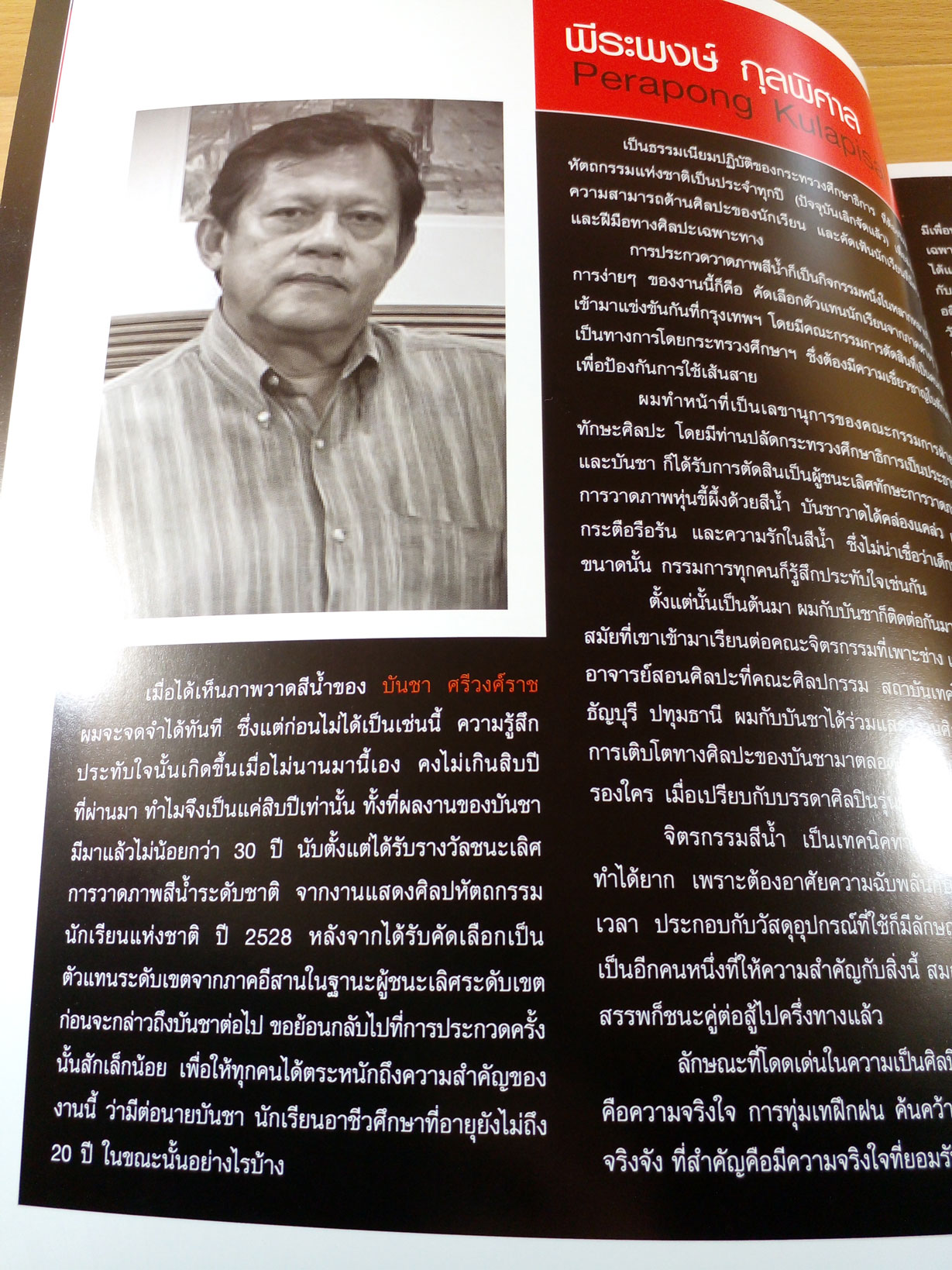 All About Water Color ศิลปะสีน้ำที่สมบูรณ์แบบที่สุด