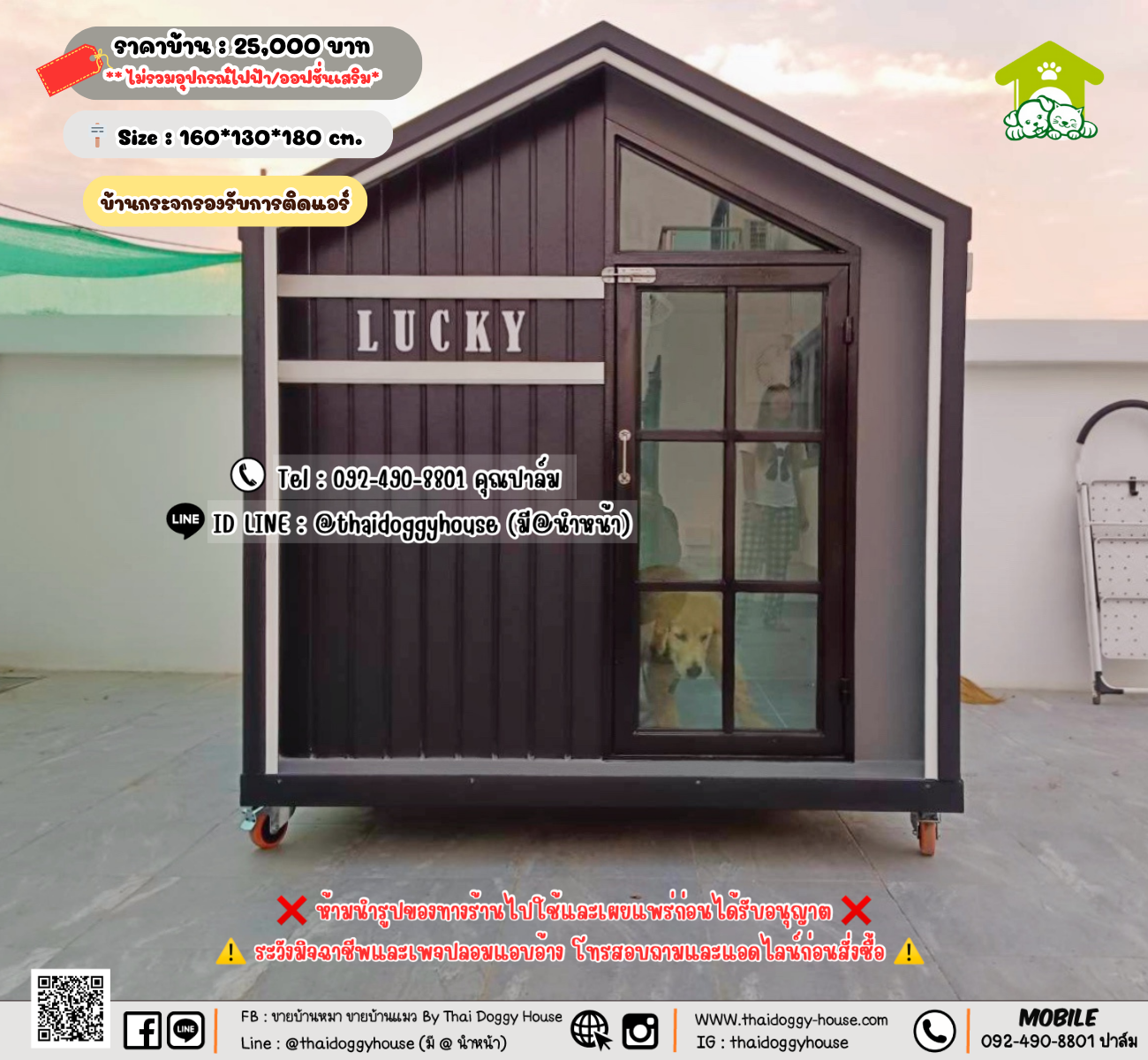 บ้านหมา บ้านแมว 𝐓𝐡𝐚𝐢 𝐝𝐨𝐠𝐠𝐲 𝐡𝐨𝐮𝐬𝗲