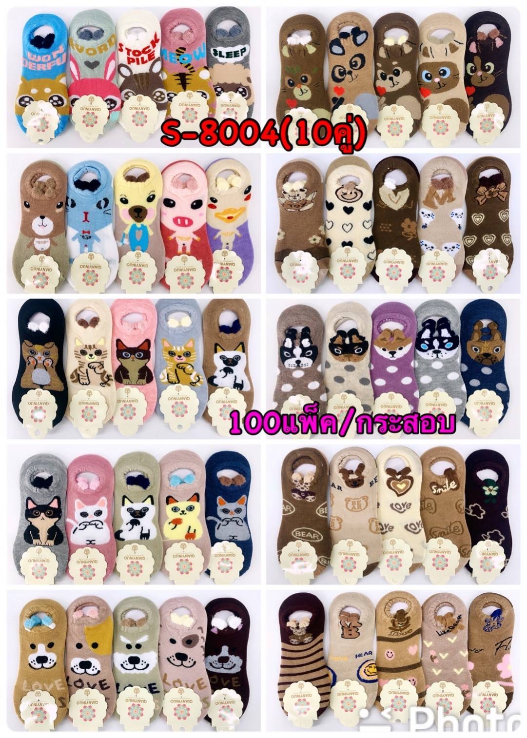 ถุงเท้าคัชชูการ์ตูนมีหู 10คู่ KC S8004(ราคาต่อแพ็ค)