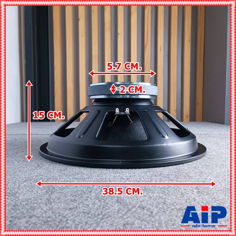 1ดอก NPE 15F05 ลำโพง15นิ้ว ดอกลำโพง 15 นิ้ว โครงปั้ม 15F05 MK2 (PA 15) 400 วัตต์ เอ็นพีอี รุ่น 15F 05 15F-05 เอไอ-ไพศาล