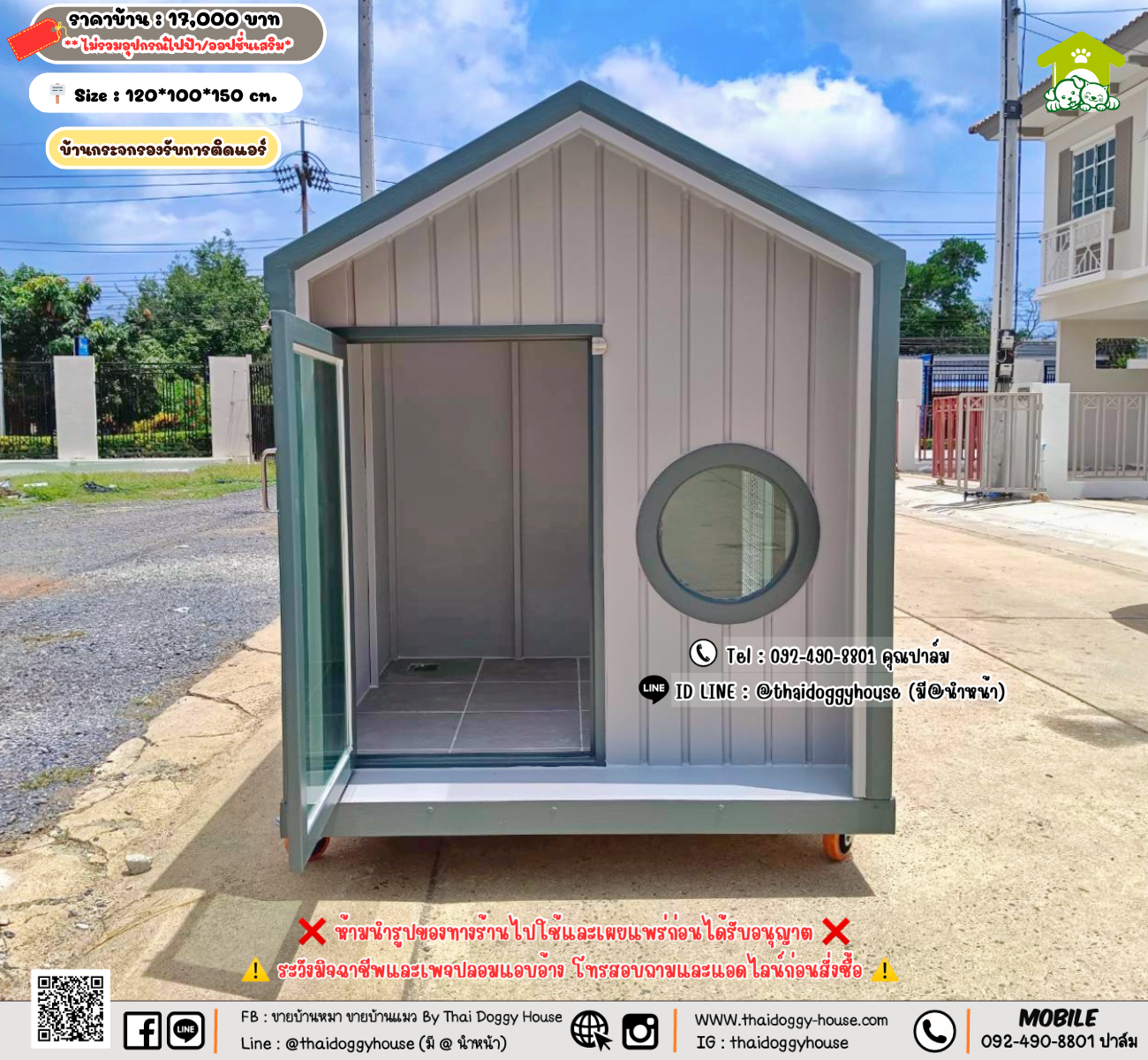 บ้านหมา บ้านแมว 𝐓𝐡𝐚𝐢 𝐝𝐨𝐠𝐠𝐲 𝐡𝐨𝐮𝐬𝗲