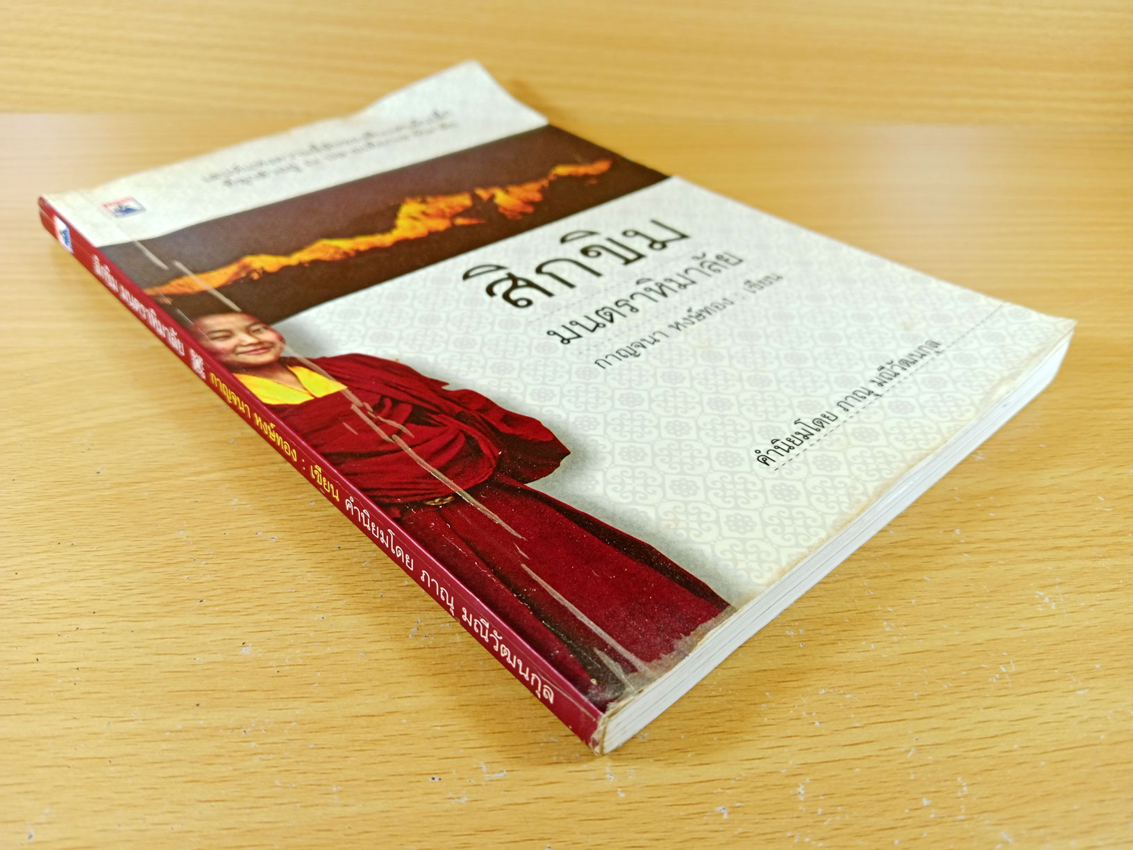 สิกขิม มนตราหิมาลัย