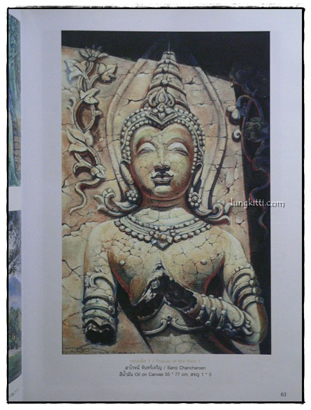ศิลปินรวมใจช่วยผู้ป่วยมะเร็ง / รศ. พญ. วิลัยพร โพธิสุวรรณ 014377