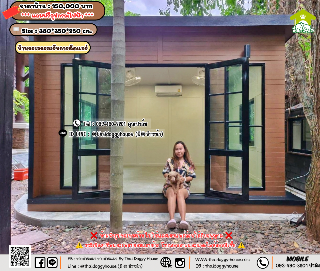 บ้านหมา บ้านแมว 𝐓𝐡𝐚𝐢 𝐝𝐨𝐠𝐠𝐲 𝐡𝐨𝐮𝐬𝗲