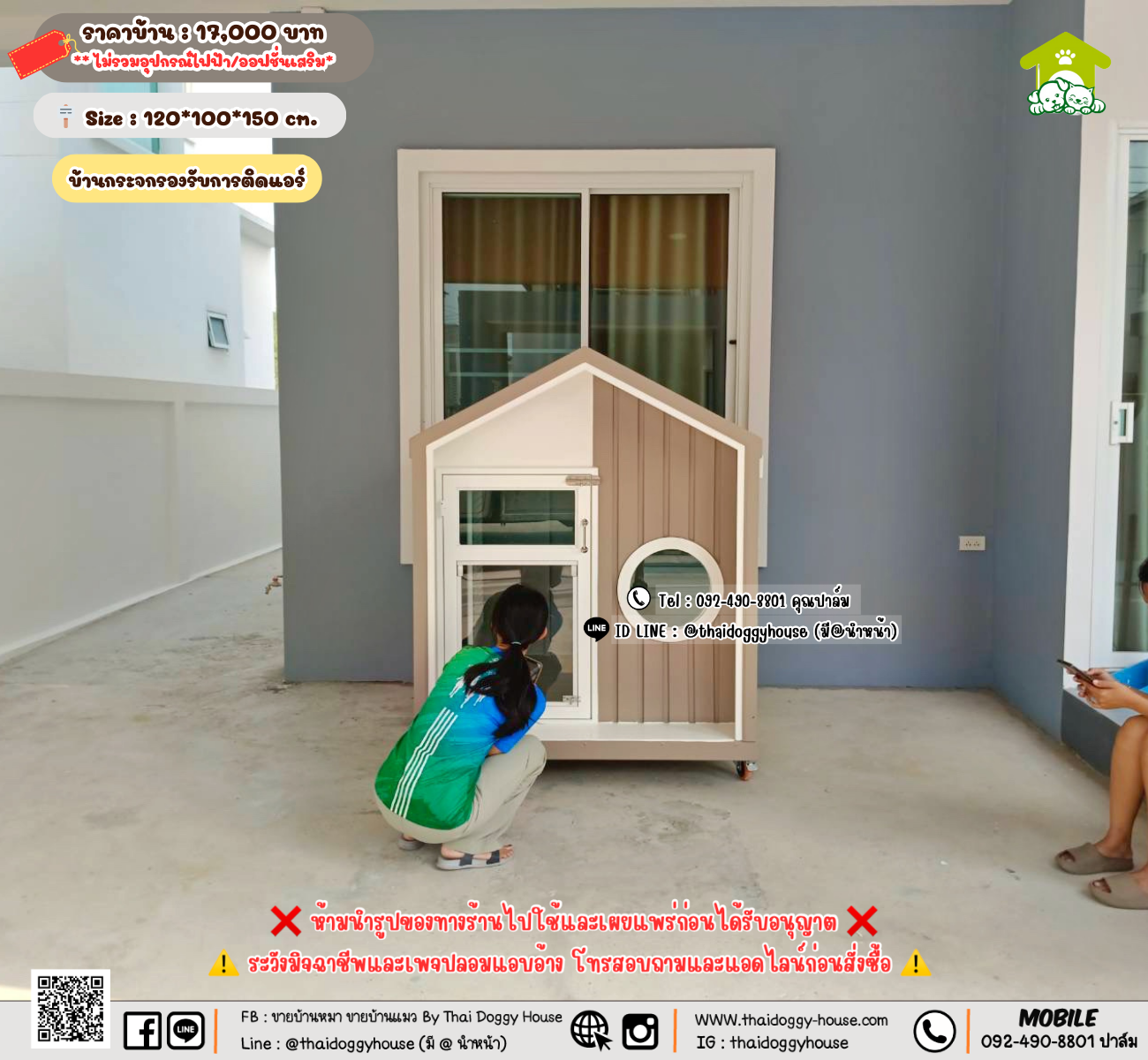 บ้านหมา บ้านแมว 𝐓𝐡𝐚𝐢 𝐝𝐨𝐠𝐠𝐲 𝐡𝐨𝐮𝐬𝗲