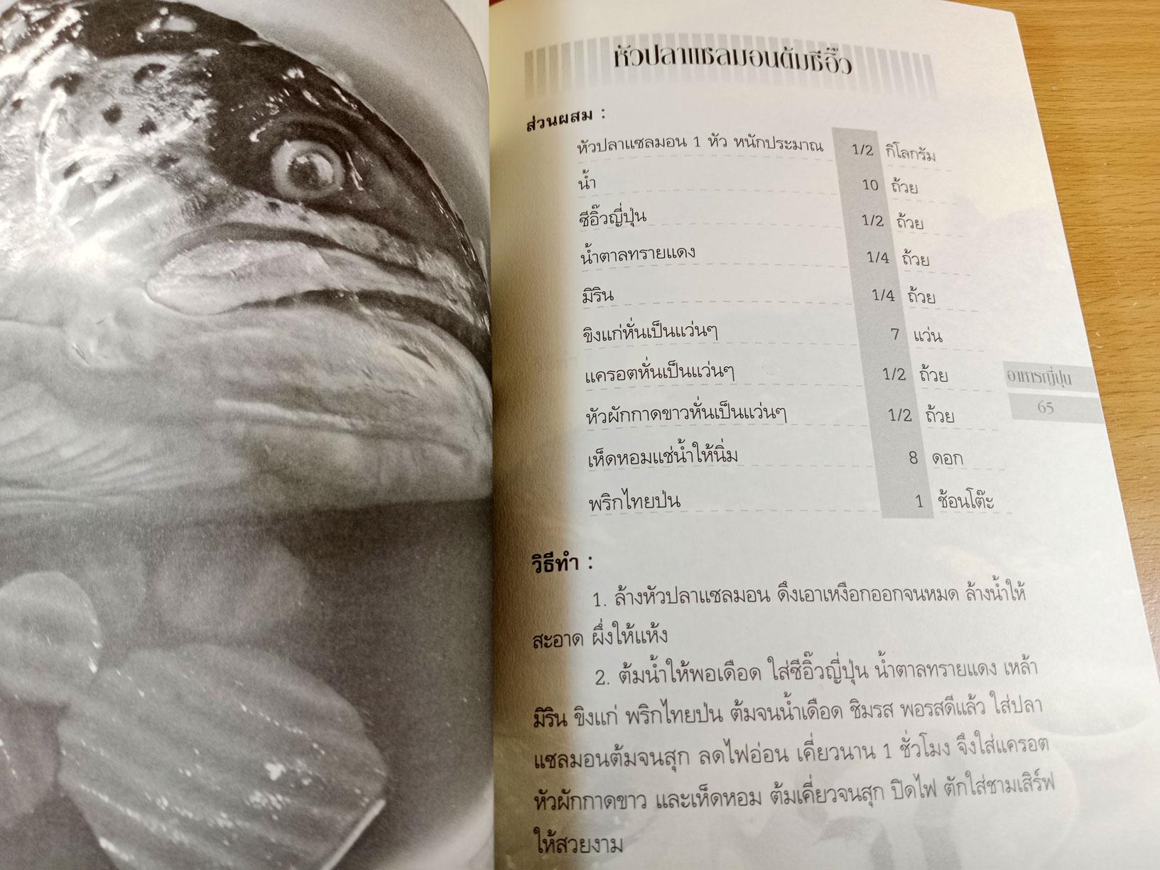 อาหารญี่ปุ่น สารพันเมนูอร่อย คุณเองก็ทำได้