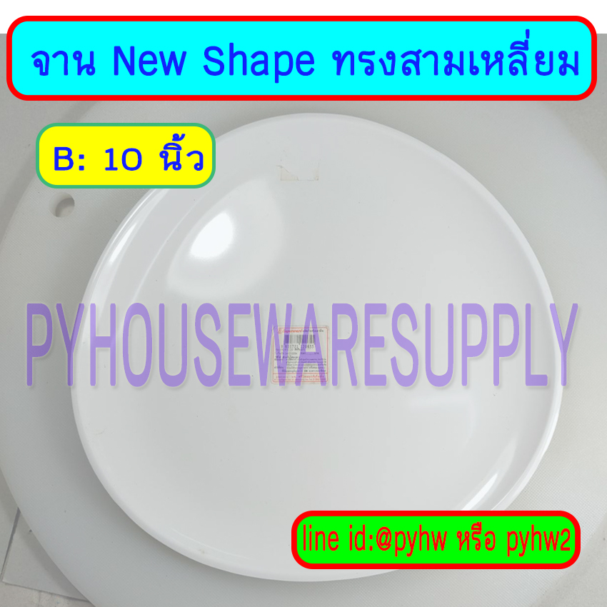 จานเหลี่ยมwavy shape 10 นิ้ว,ถ้วยแบ่งเมลามีนทรงหยดน้ำ,ภาชนะเมลามีนทรงWAVY SHAPE ซุปเปอร์แวร์
