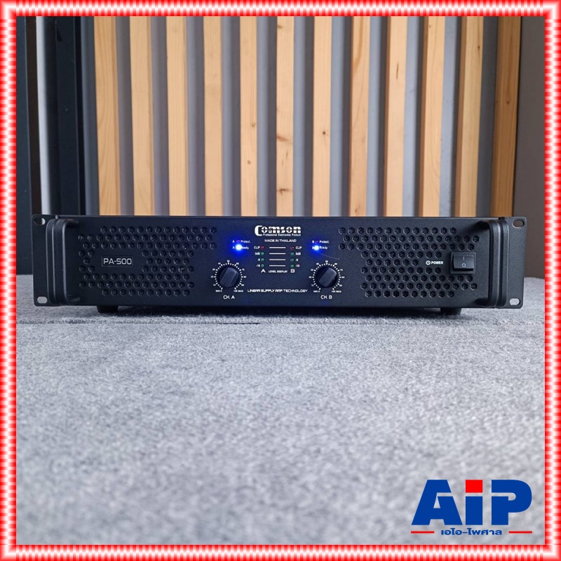 COMSON PA-500 poweramp แอมป์ขยาย เครื่องขยายเสียง พาวเวอร์ แอมป์ Power Amplifier COM SON มีครอสเบสในตัว PA 500 PA500 เอไอ-ไพศาล