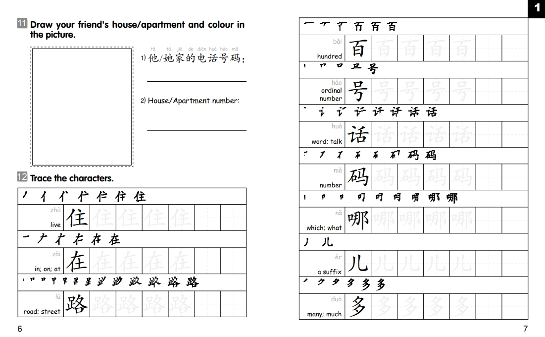 Chinese Made Easy for Kids Workbook 2 (2nd Ed)