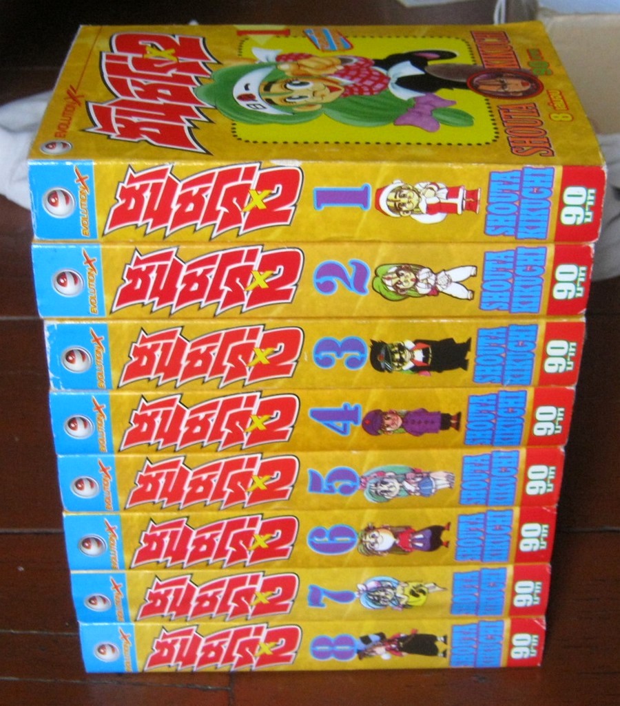 ซันชิโร่ x2 ครบชุด 8 เล่มจบ