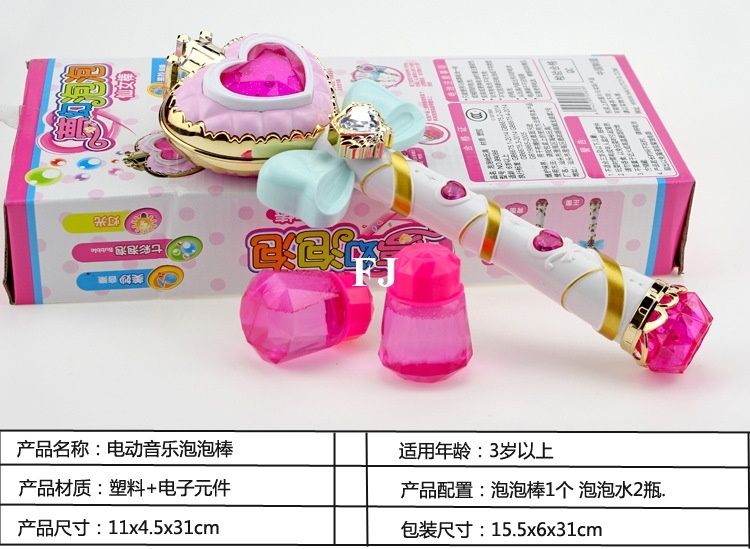 99088 ของเล่นคฑาเป่าฟองใส่ถ่านมีเสียงไฟ เป่าฟองใส่ถ่าน ของเล่นเป่าฟอง ปลีกชิ้นละ