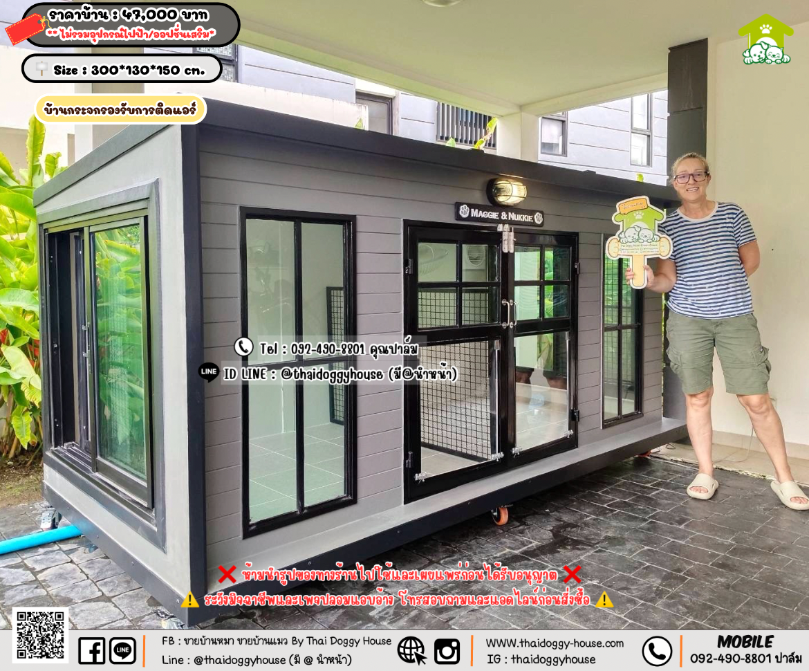 บ้านหมา บ้านแมว 𝐓𝐡𝐚𝐢 𝐝𝐨𝐠𝐠𝐲 𝐡𝐨𝐮𝐬𝗲