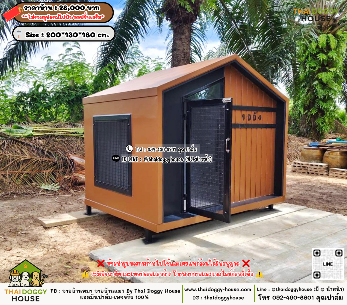 บ้านหมา บ้านแมว 𝐓𝐡𝐚𝐢 𝐝𝐨𝐠𝐠𝐲 𝐡𝐨𝐮𝐬𝗲