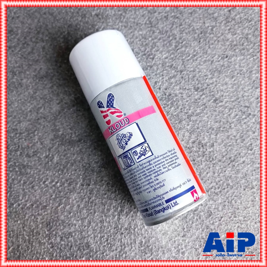1กระป๋อง KLOUD สเปรย์กระป๋องแดง 180ML กระป๋องแดง Contact Cleaner สเปรย์ ล้างโวลลุ่ม หล่อลื่น ไล่ความชื้น ป้องกันสนิม กลิ่นไม่เหม็น เอไอ-ไพศาล