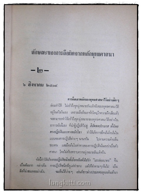 ตัวกู ของกู 017295