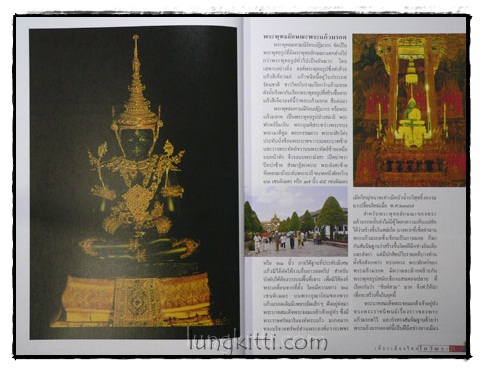 เที่ยวเมืองไทยไหว้พระ : Magic Buddha of Thailand 017609 (1)