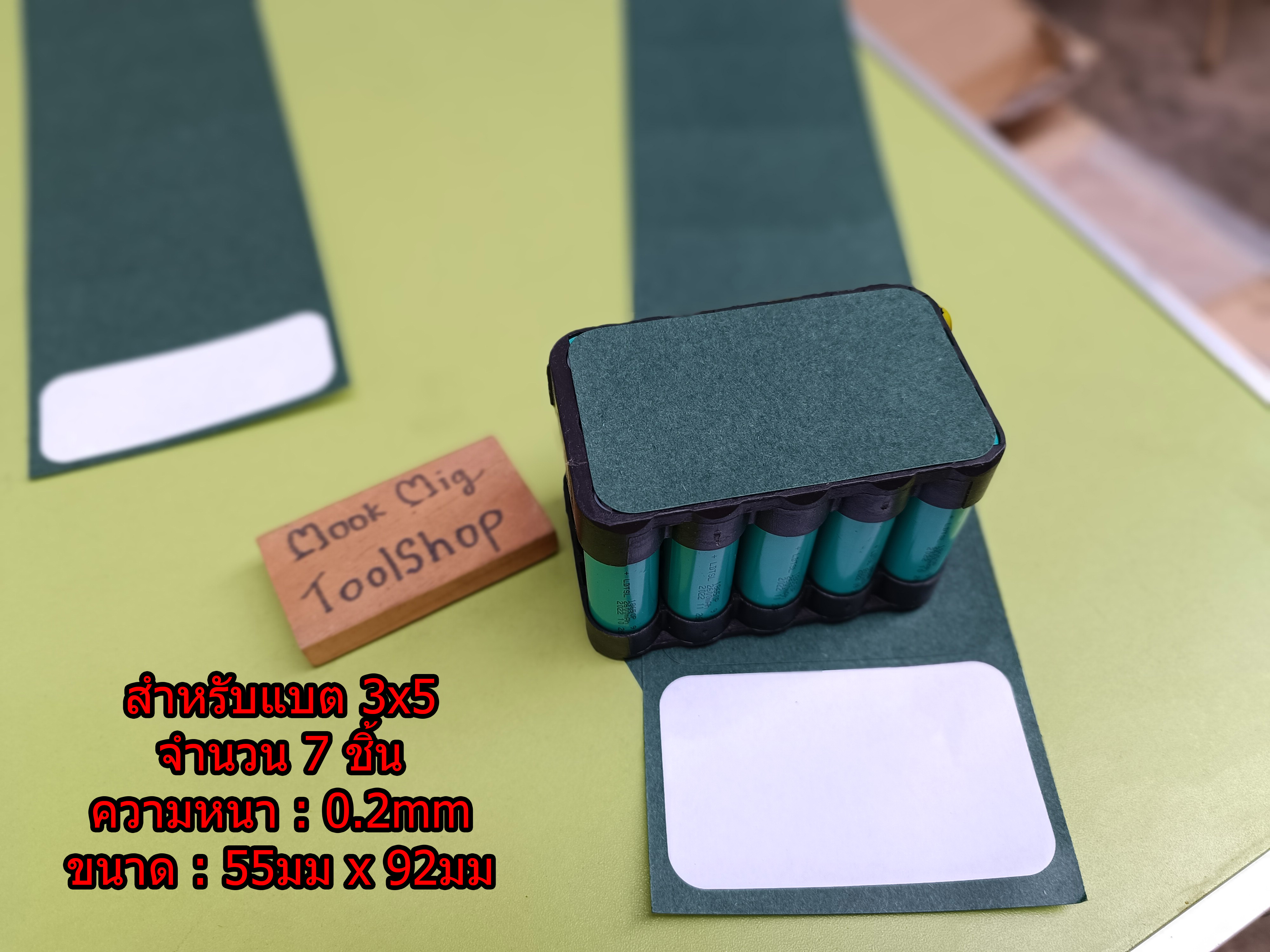 กระดาษฉนวน กระดาษบาร์เล่ ปิดหัวแบตเตอรี่ 18650 มีกาวในตัว แบบปิดเต็ม ปิดทึบ