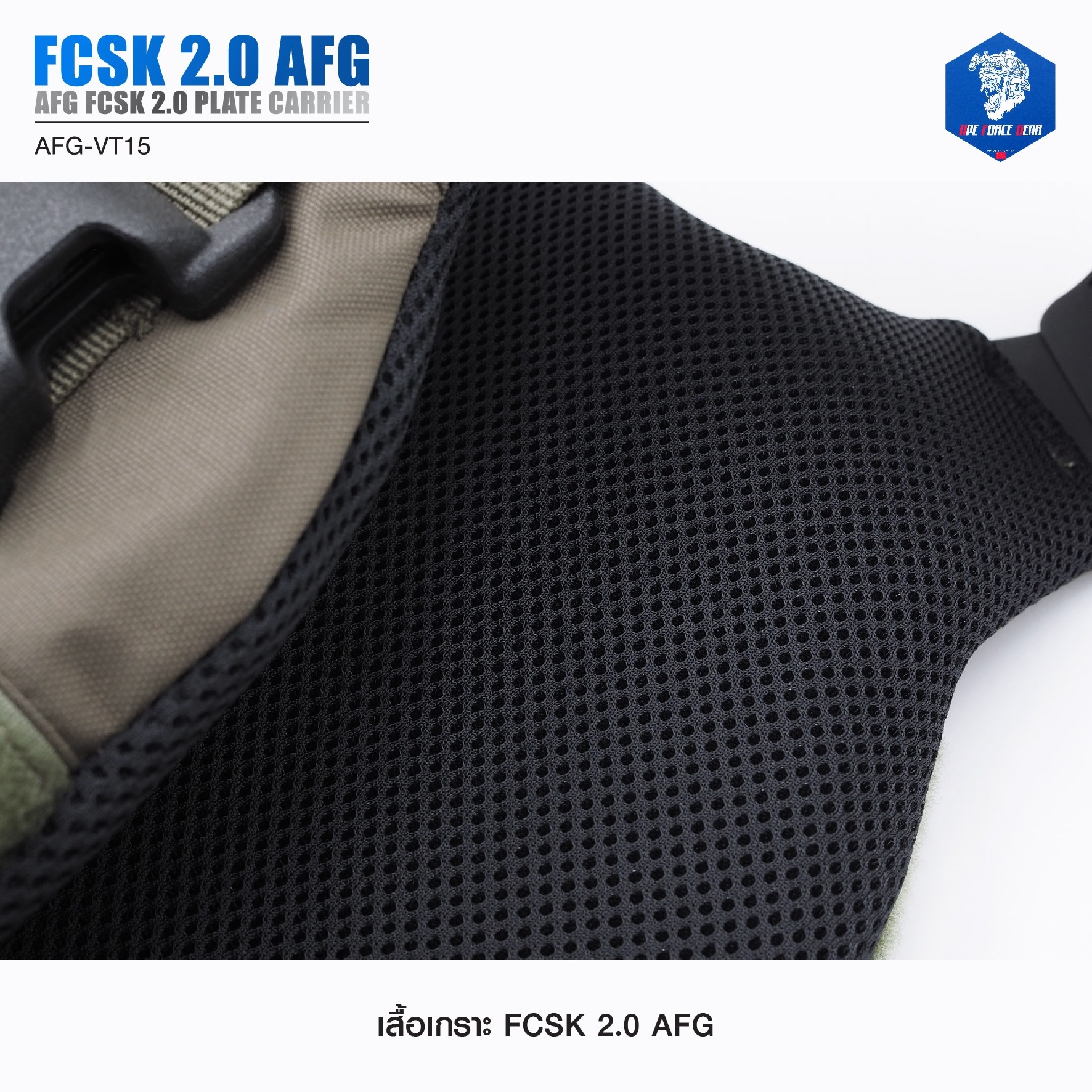เสื้อเกราะ FCSK 2.0 AFG ( AFG FCSK 2.0 plate carrier ) [ AFG-VT15] #ลายพราง