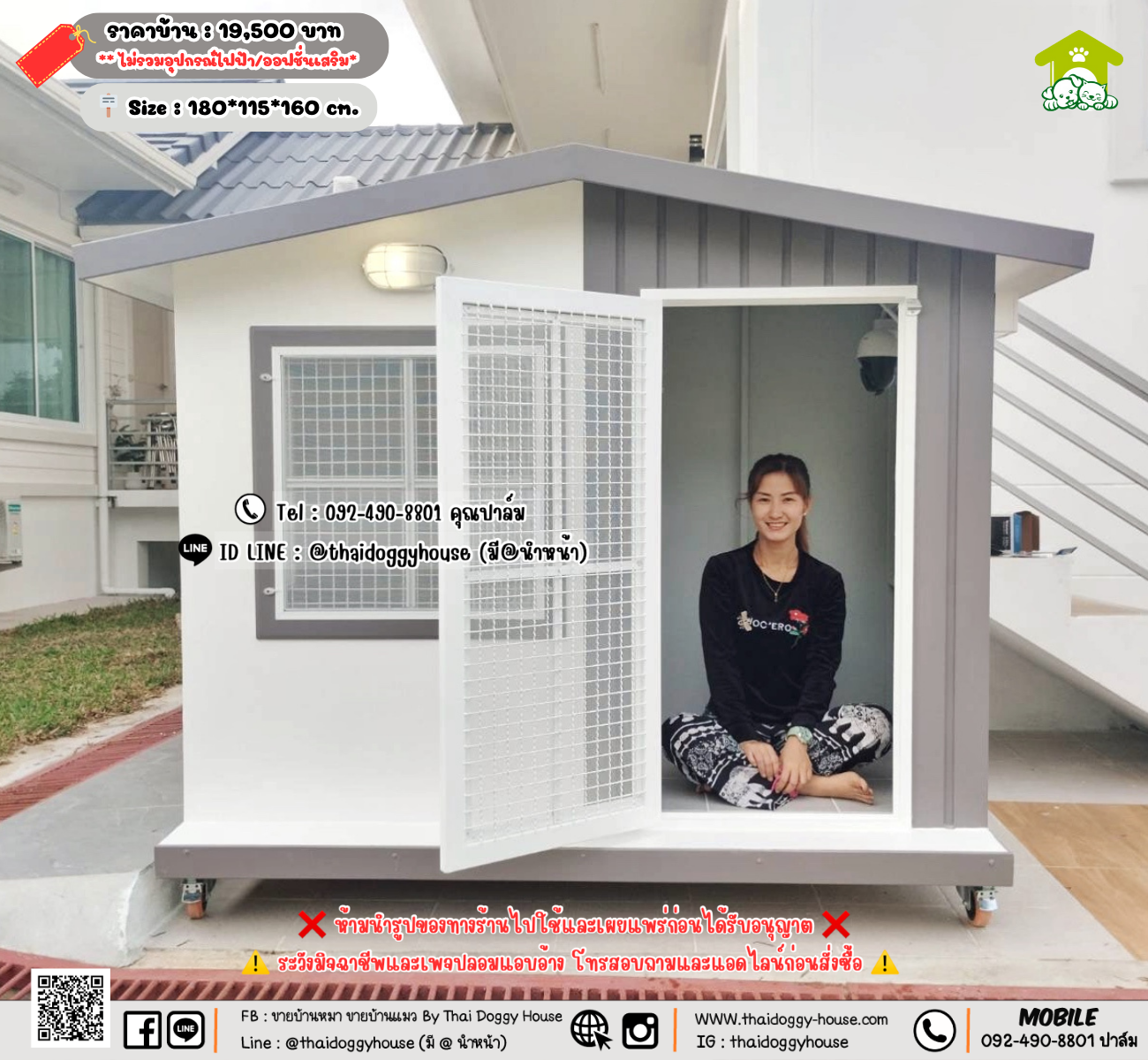 บ้านหมา บ้านแมว 𝐓𝐡𝐚𝐢 𝐝𝐨𝐠𝐠𝐲 𝐡𝐨𝐮𝐬𝗲